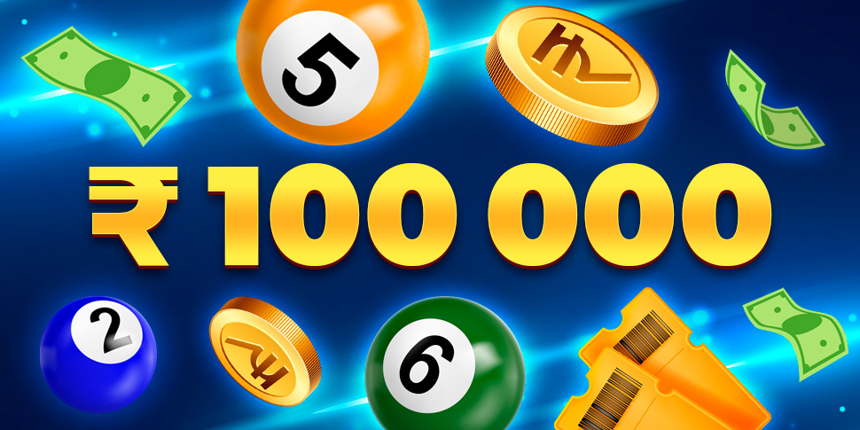 win INR 100000